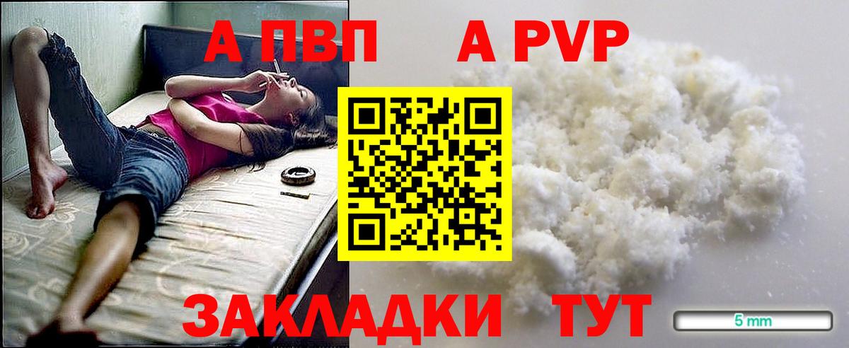 Alpha PVP СК КРИС  A-PVP  Alpha-PVP Crystall  Магадан  Вход с VPN 