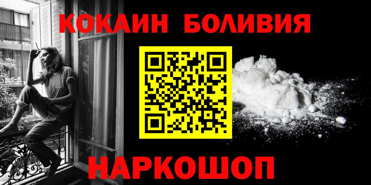 КОКАИН Перу Магадан