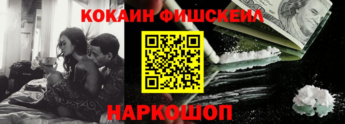 Магадан  Кокаин  Cocaine Колумбийский  Вход с VPN  COCAIN Перу 