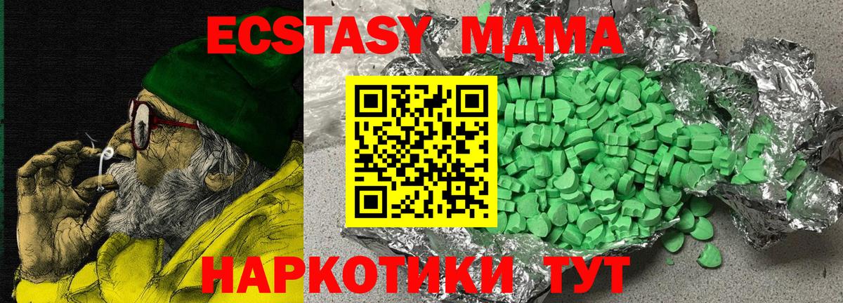 Магадан  Ecstasy 250 мг  Ecstasy 300 mg  Вход с VPN 