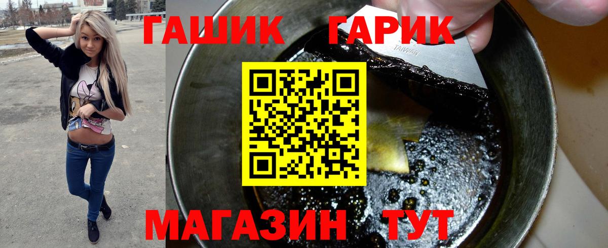 Гашиш  Вход с VPN  Магадан  ГАШ hashish  ГАШ hashish 