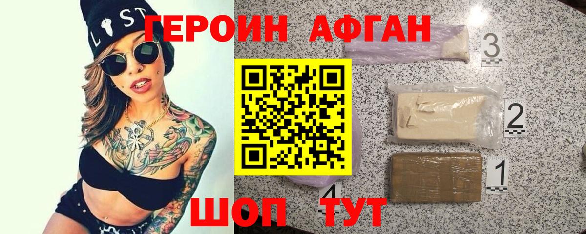 Героин VHQ  Вход с VPN  Магадан 