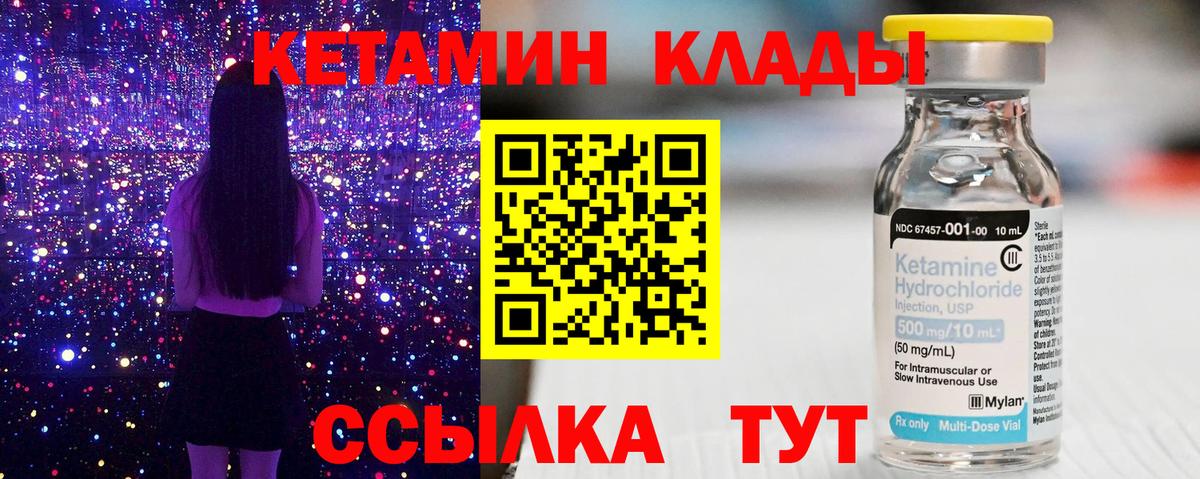 КЕТАМИН VHQ  КЕТАМИН VHQ  Магадан  даркнет наркотические препараты  Вход с VPN 