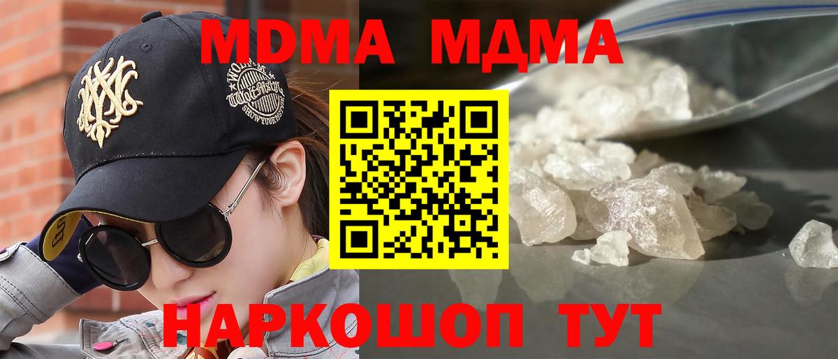 MDMA  МДМА молли  Магадан  Вход с VPN  MDMA crystal 