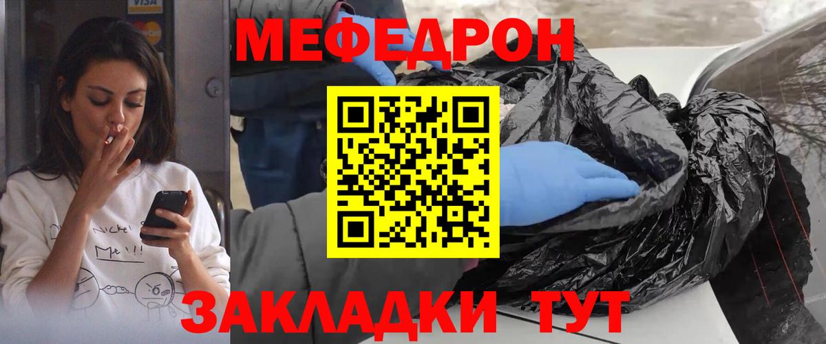 Мефедрон  Мефедрон мука  Меф  Вход с VPN  Меф кристаллы  Магадан 