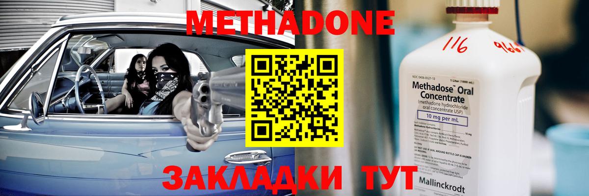 МЕТАДОН белоснежный  Метадон VHQ  Вход с VPN  Магадан 