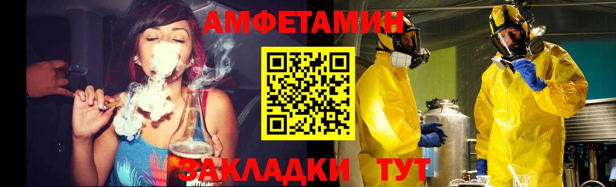 Метамфетамин мет  Вход с VPN  Магадан 