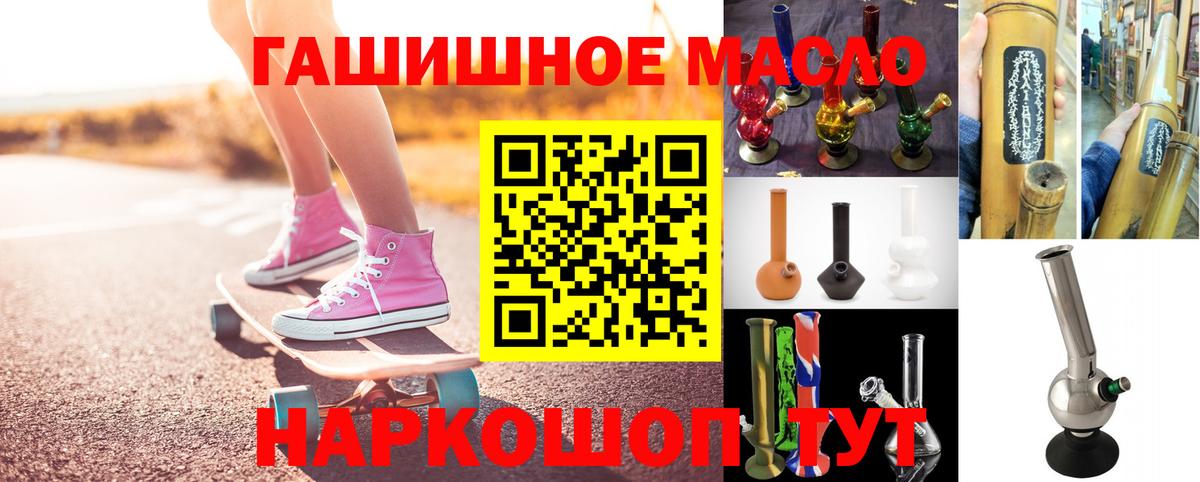 Дистиллят ТГК гашишное масло Магадан
